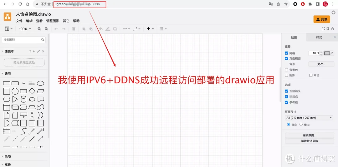 Docker部署drawio在线流程图、思维导图制作工具，并实现远程访问！绿联NAS部署drawio保姆级教程