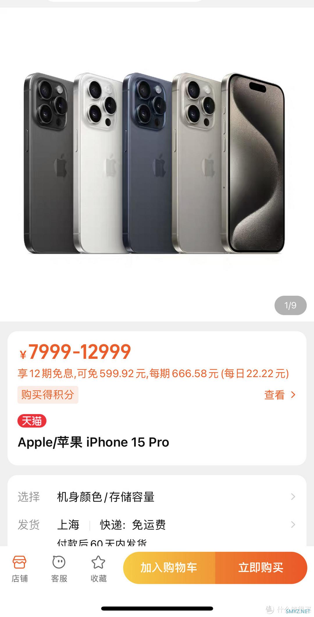 iphone15真的破发凉凉？陪跑各渠道后发现：基础版破发四百随便下单，pro版直降500