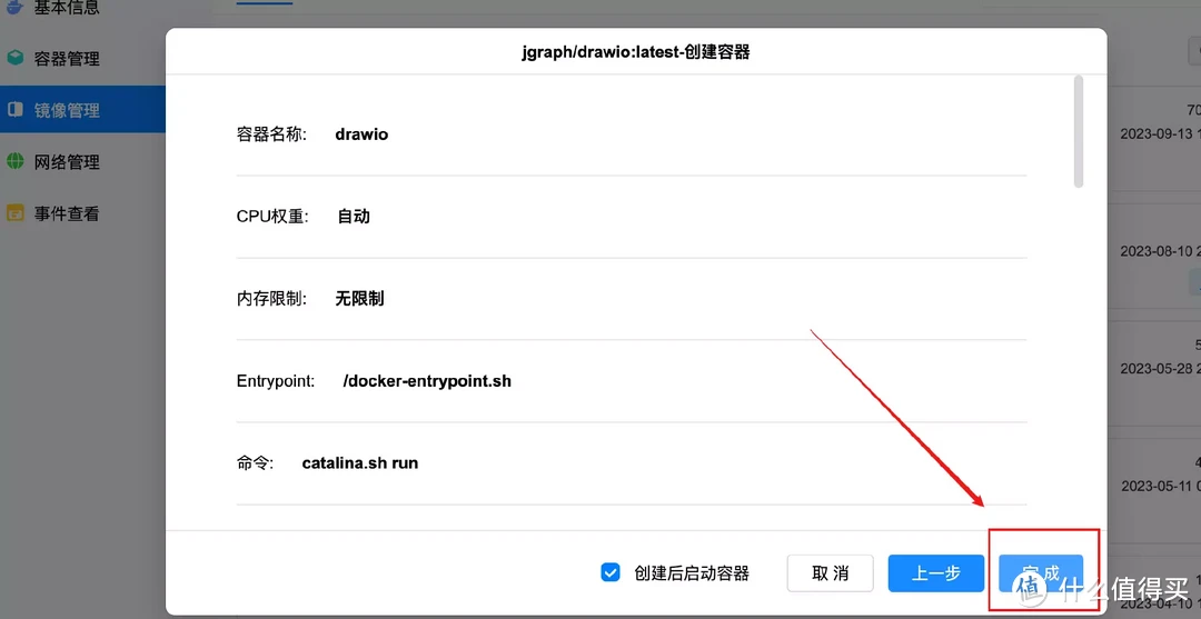 Docker部署drawio在线流程图、思维导图制作工具，并实现远程访问！绿联NAS部署drawio保姆级教程