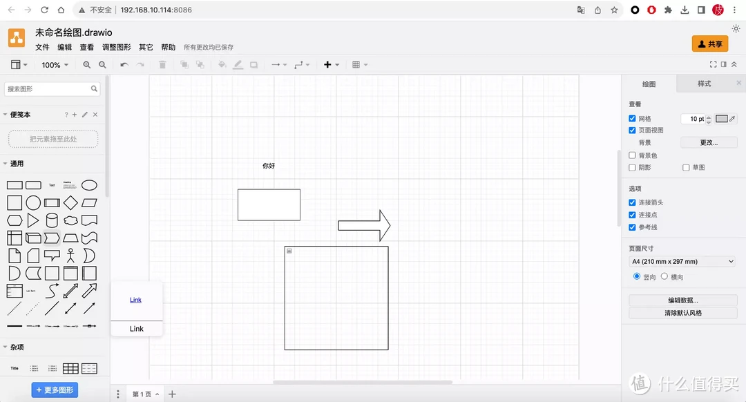 Docker部署drawio在线流程图、思维导图制作工具，并实现远程访问！绿联NAS部署drawio保姆级教程