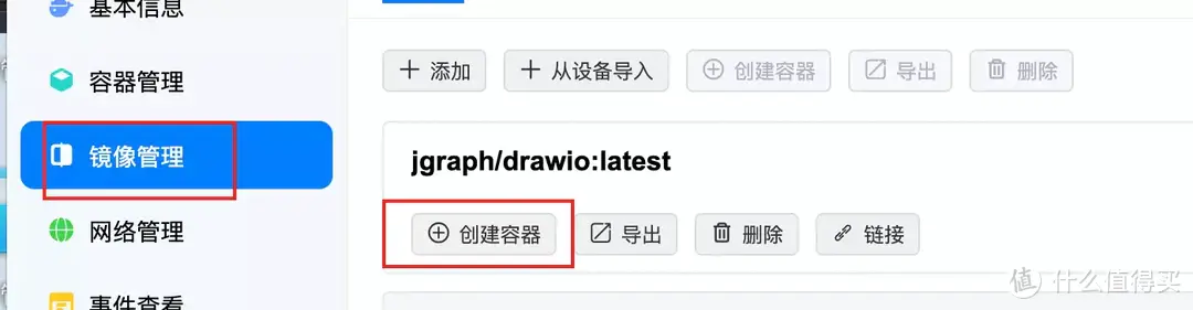 Docker部署drawio在线流程图、思维导图制作工具，并实现远程访问！绿联NAS部署drawio保姆级教程