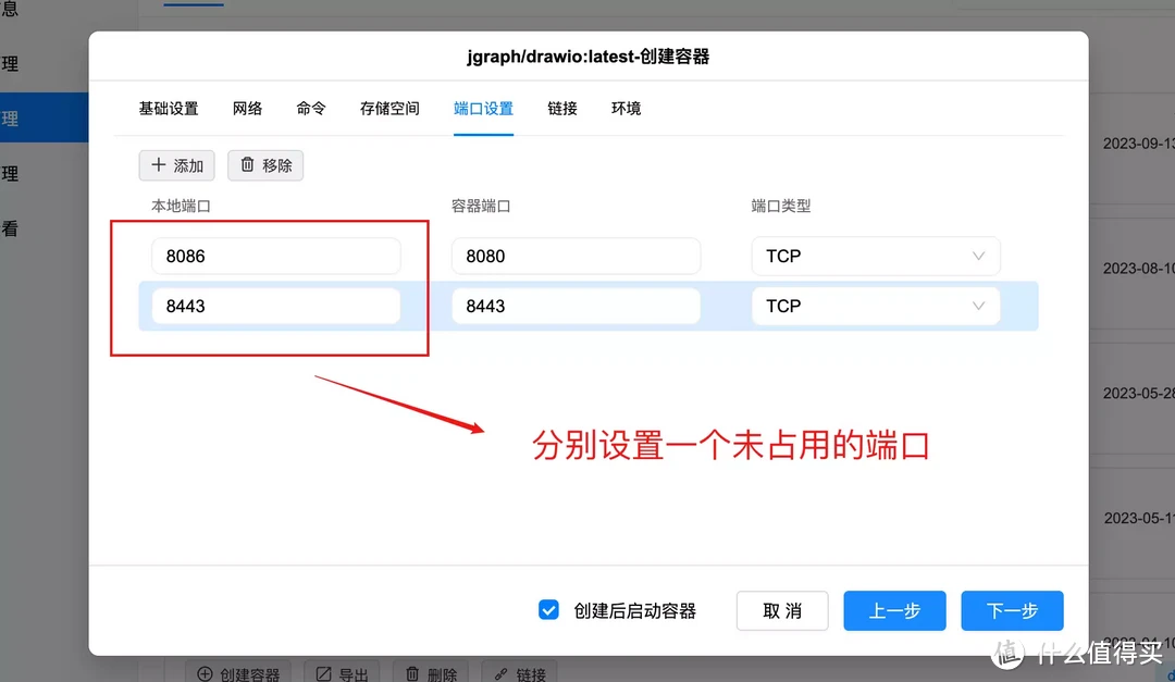 Docker部署drawio在线流程图、思维导图制作工具，并实现远程访问！绿联NAS部署drawio保姆级教程