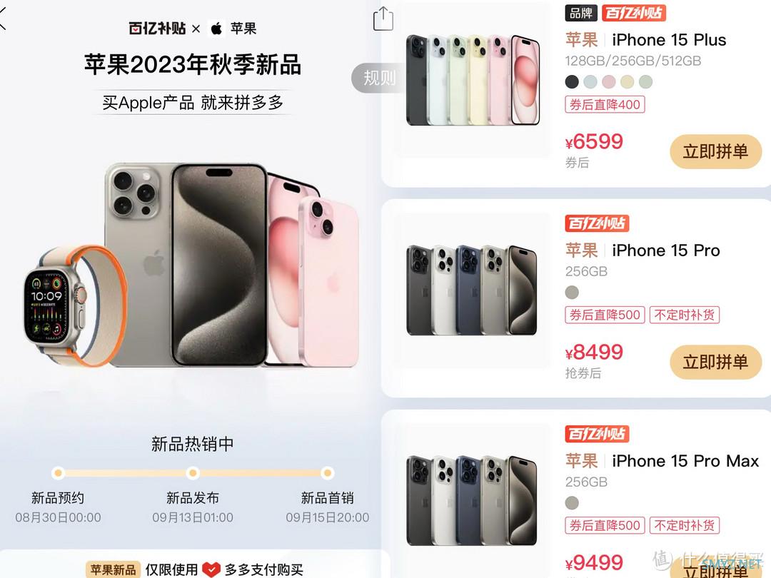 iphone15真的破发凉凉？陪跑各渠道后发现：基础版破发四百随便下单，pro版直降500