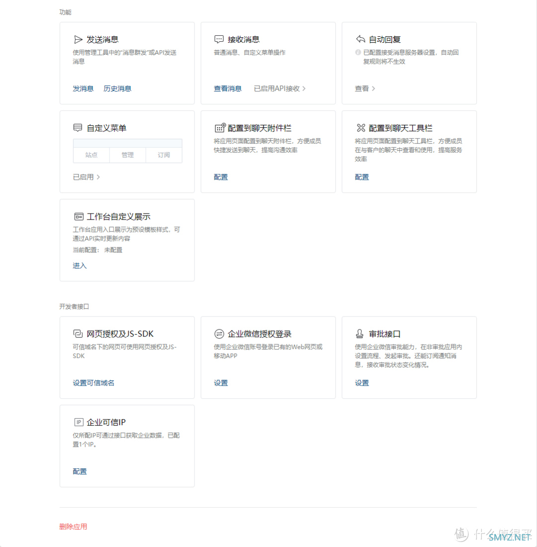 docker折腾日记 篇一：NAS通过小黄云+云服务器固定IP实现消息通知