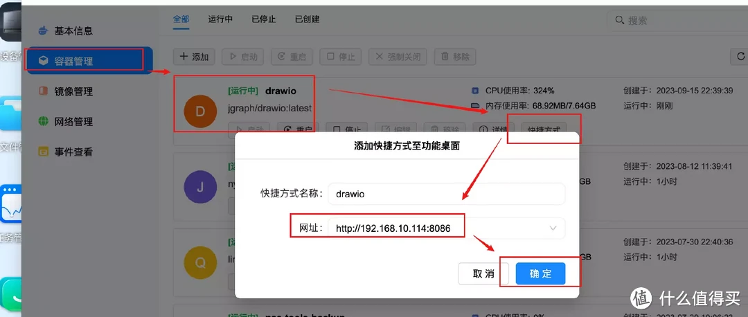 Docker部署drawio在线流程图、思维导图制作工具，并实现远程访问！绿联NAS部署drawio保姆级教程