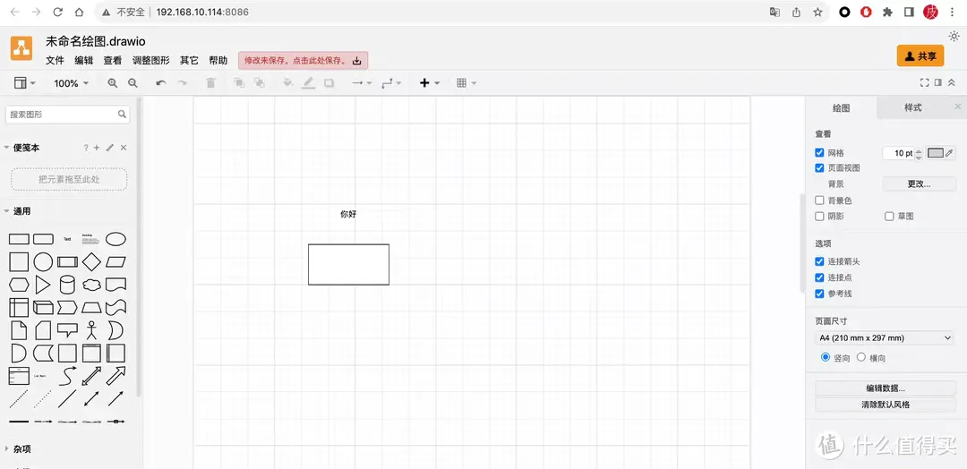 Docker部署drawio在线流程图、思维导图制作工具，并实现远程访问！绿联NAS部署drawio保姆级教程