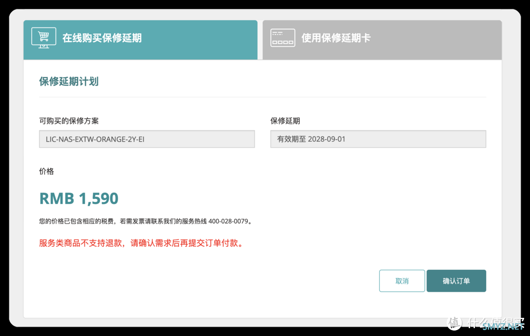 每天一个威联通小tip 篇三：如何查询威联通NAS保修（出厂）日期|注册延保攻略