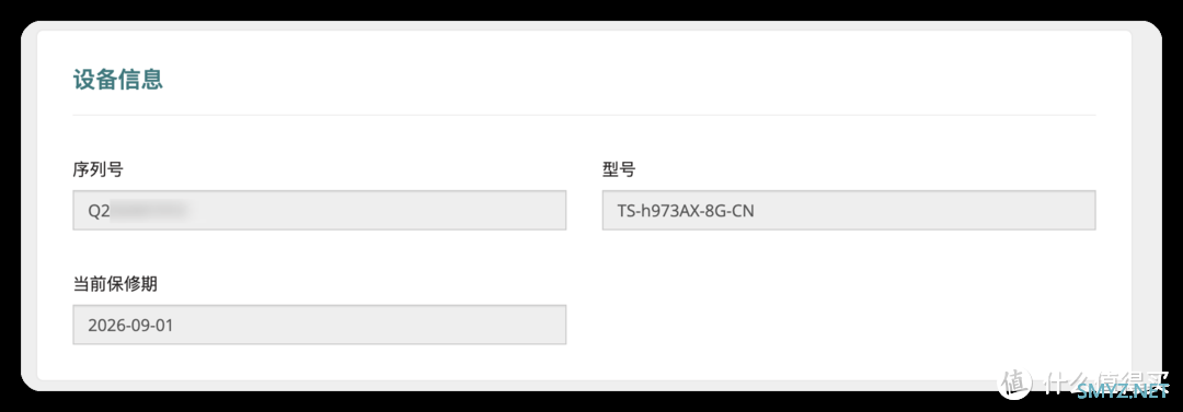 每天一个威联通小tip 篇三：如何查询威联通NAS保修（出厂）日期|注册延保攻略