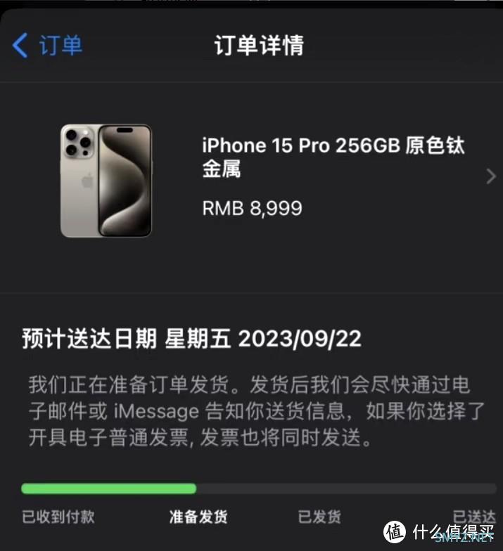 你的 iPhone 15 Pro 已经在打包了吗？