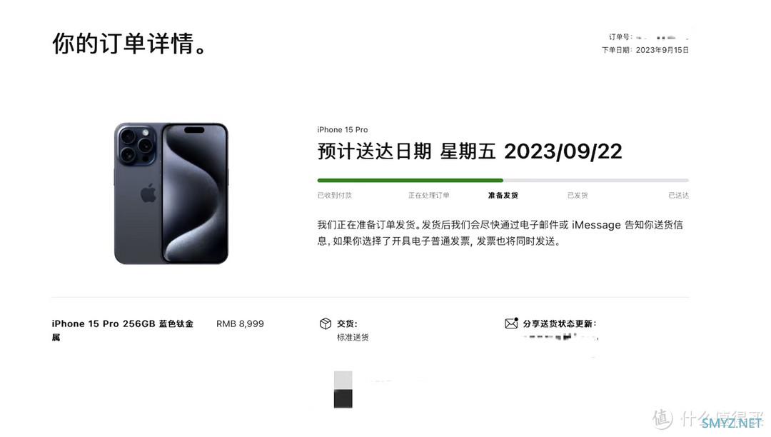 你的 iPhone 15 Pro 已经在打包了吗？