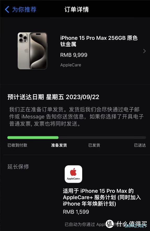 你的 iPhone 15 Pro 已经在打包了吗？