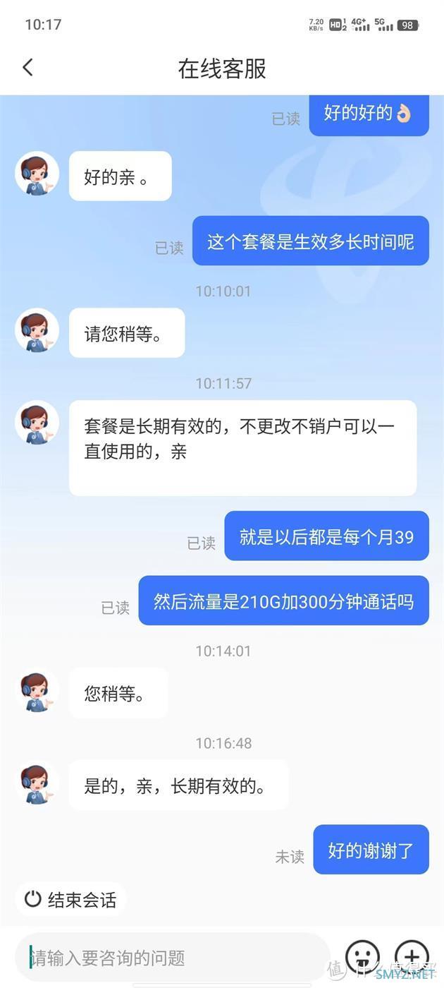 好卡推荐中 篇二：网传210G+300分钟的大流量卡真值得买吗？踩坑、选购、避雷指南