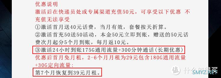 好卡推荐中 篇二：网传210G+300分钟的大流量卡真值得买吗？踩坑、选购、避雷指南