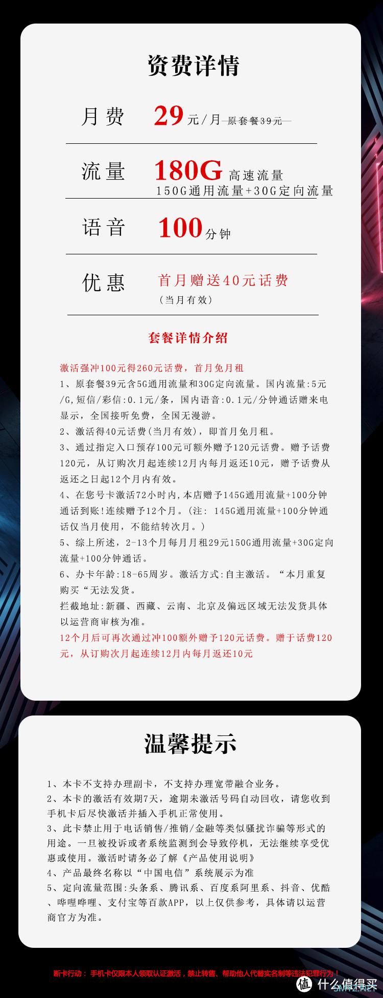 绝不踩雷！长期29月租180G+100分钟通话沧湖卡重磅来袭！