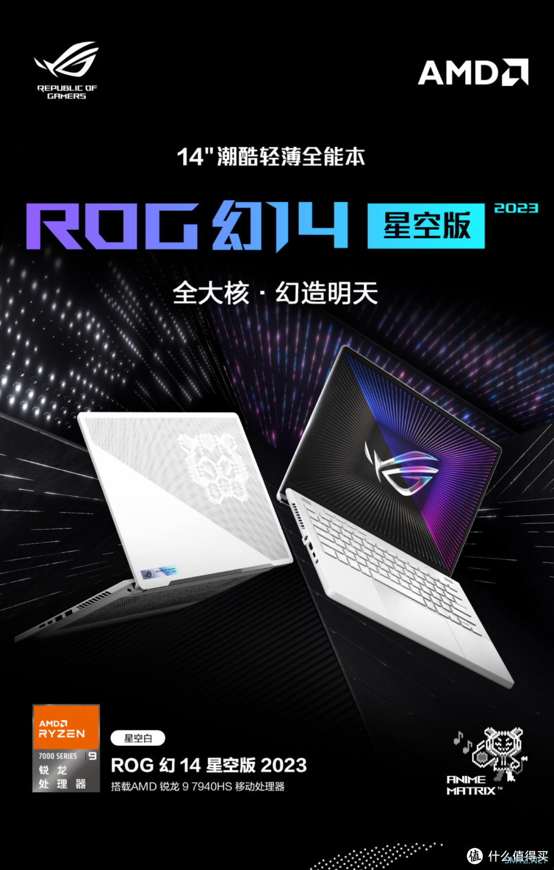 笔记本选购 篇九十六：ROG幻14显卡降级RTX 4050 售价跌破万元大关 同阶最强小钢炮