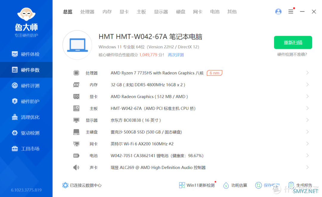 一款2023上半年旗舰配置, 价格不到4K却媲美联想的超性价比笔记本!!!