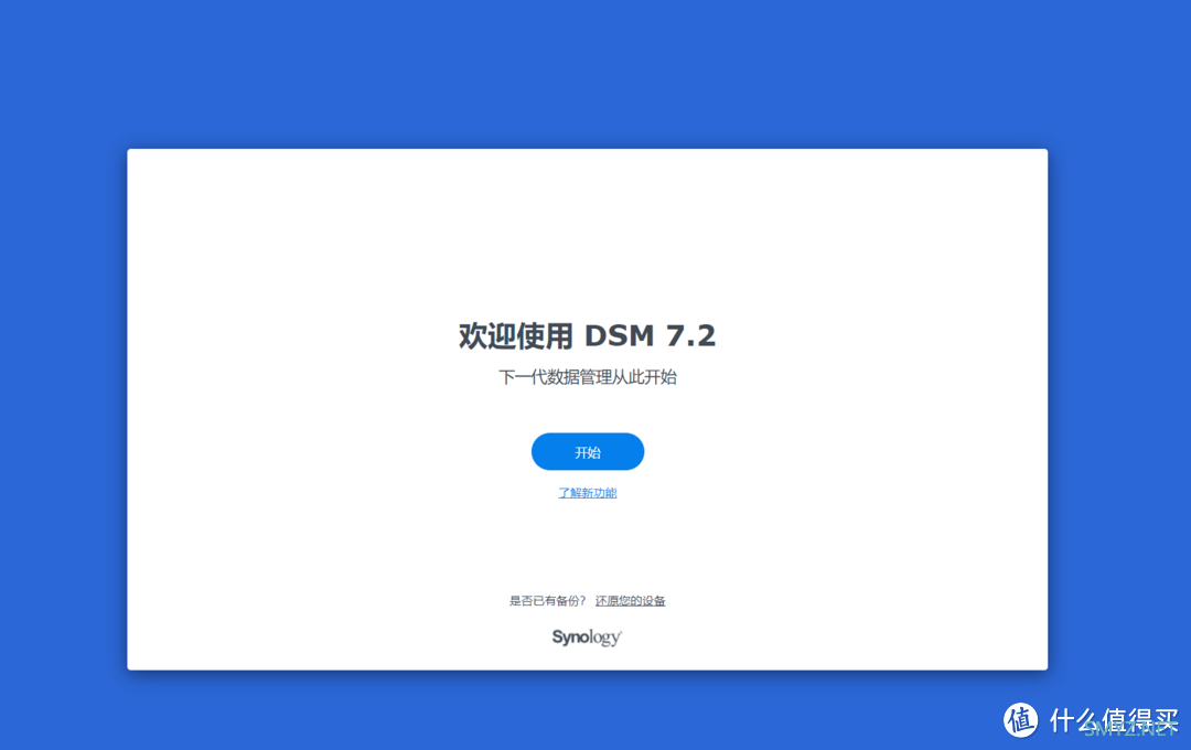 黑群晖 篇二：黑群晖安装超简单，ESXI+硬件解码，影视娱乐一网打尽！（一）