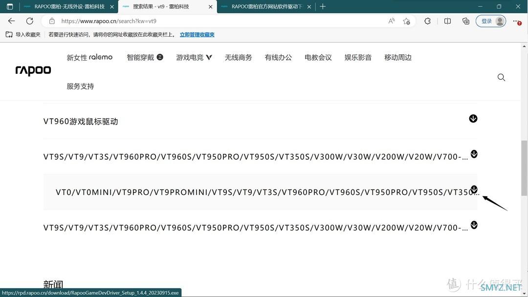 专业电竞级体验——雷柏VT9PRO轻量化双模无线游戏鼠标