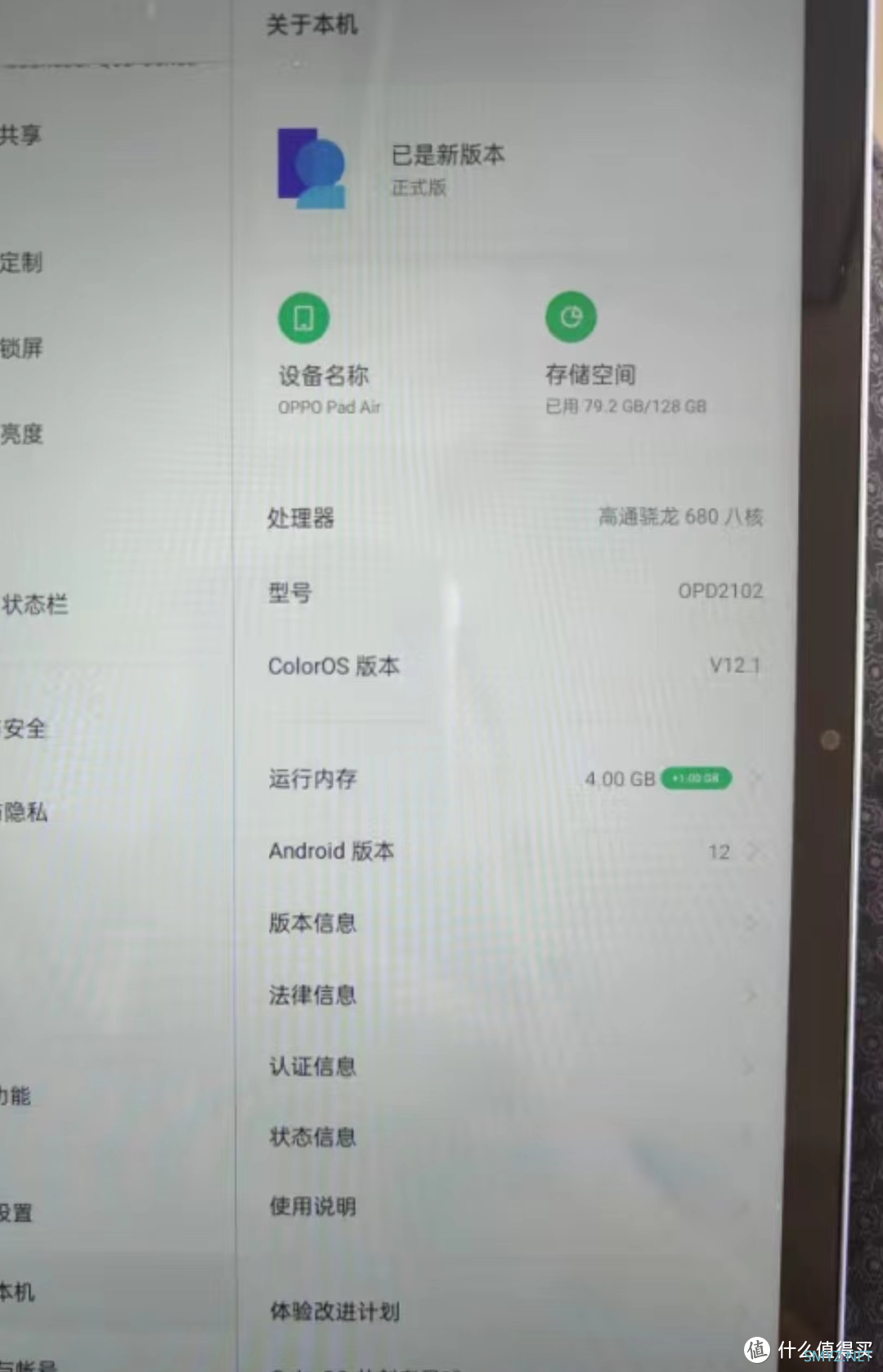 主要是用来看网课，OPPO Pad Air和小新Pad应该怎么选择比较好？