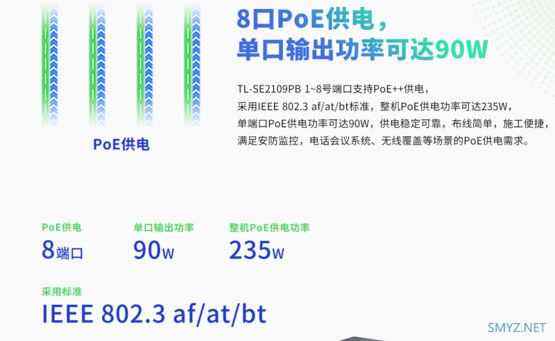 TP-LINK TL-SE2109PB 2.5G PoE网管交换机拆机，有惊又有险