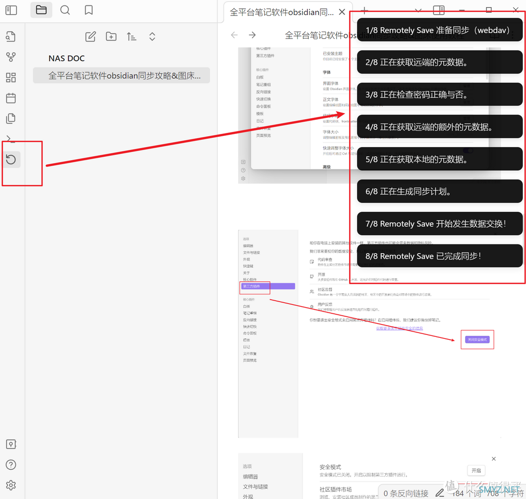 远程EveryThing 篇五：五千字长文全平台笔记软件obsidian同步攻略&图床使用教程