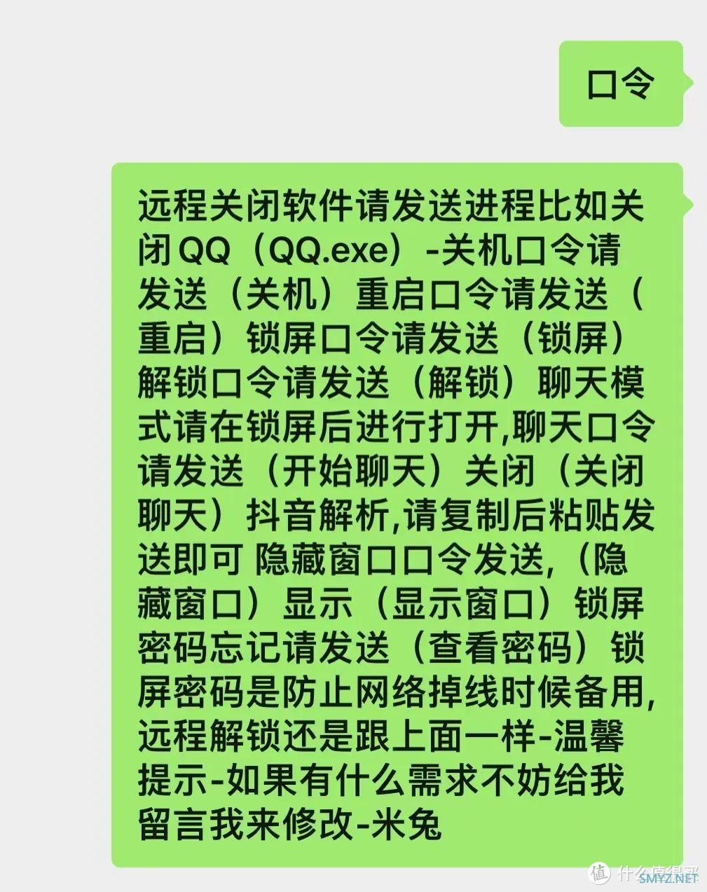 微信可以远程控制电脑了！