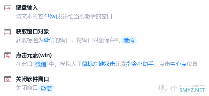 微信可以远程控制电脑了！