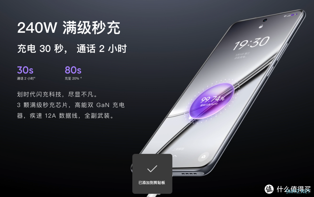 24GB+1TB仅3799元，240W快充旗舰“不耍猴”，现货敞开卖