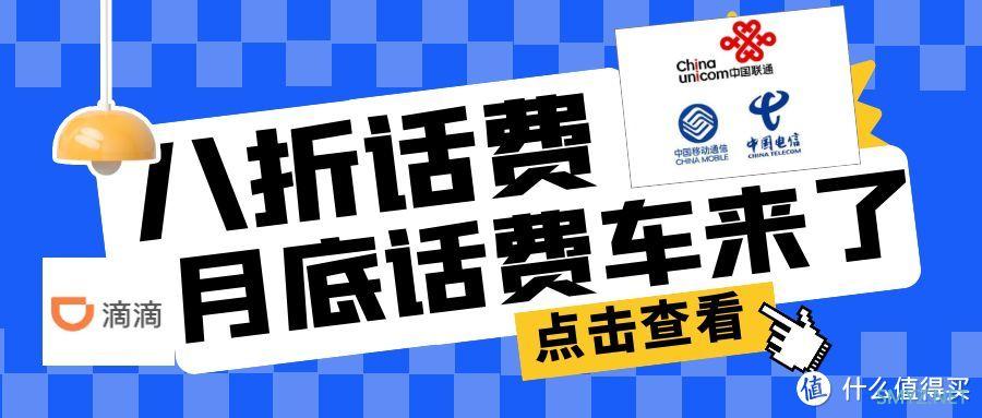 羊毛小课堂 篇一：三网八折话费充值车又来了！最高可400充值500元，月底让你话费无忧！！