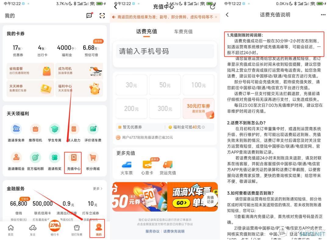 羊毛小课堂 篇一：三网八折话费充值车又来了！最高可400充值500元，月底让你话费无忧！！