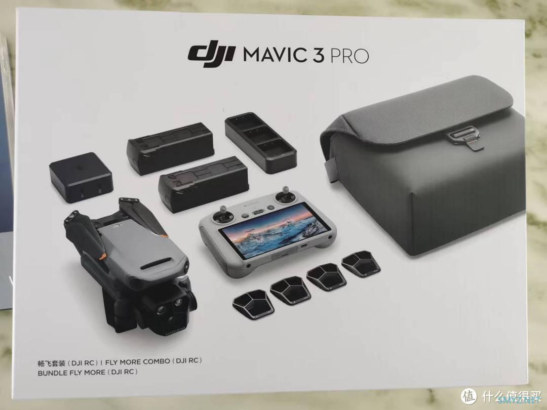 每购必分享 篇一：DJI Mavic 3 Pro 畅飞套装入手开箱