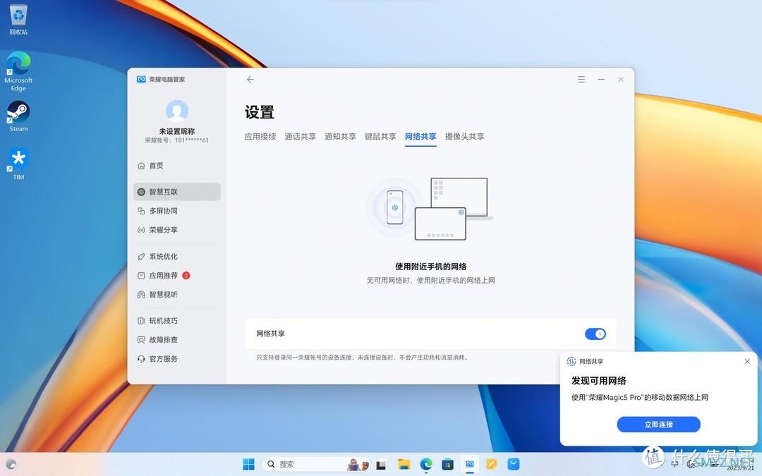 【评测】4K档学生党神机——荣耀MagicBook X 14 Pro锐龙版测评