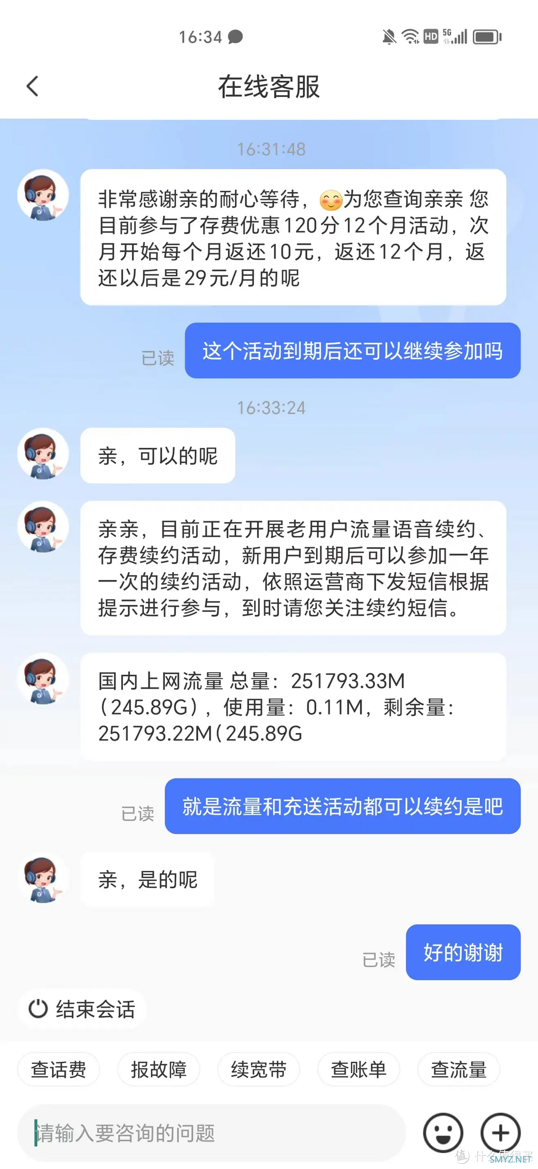 【29元280G】电信流量卡跨级，不是小瓶的买不起，只是大瓶更有性价比