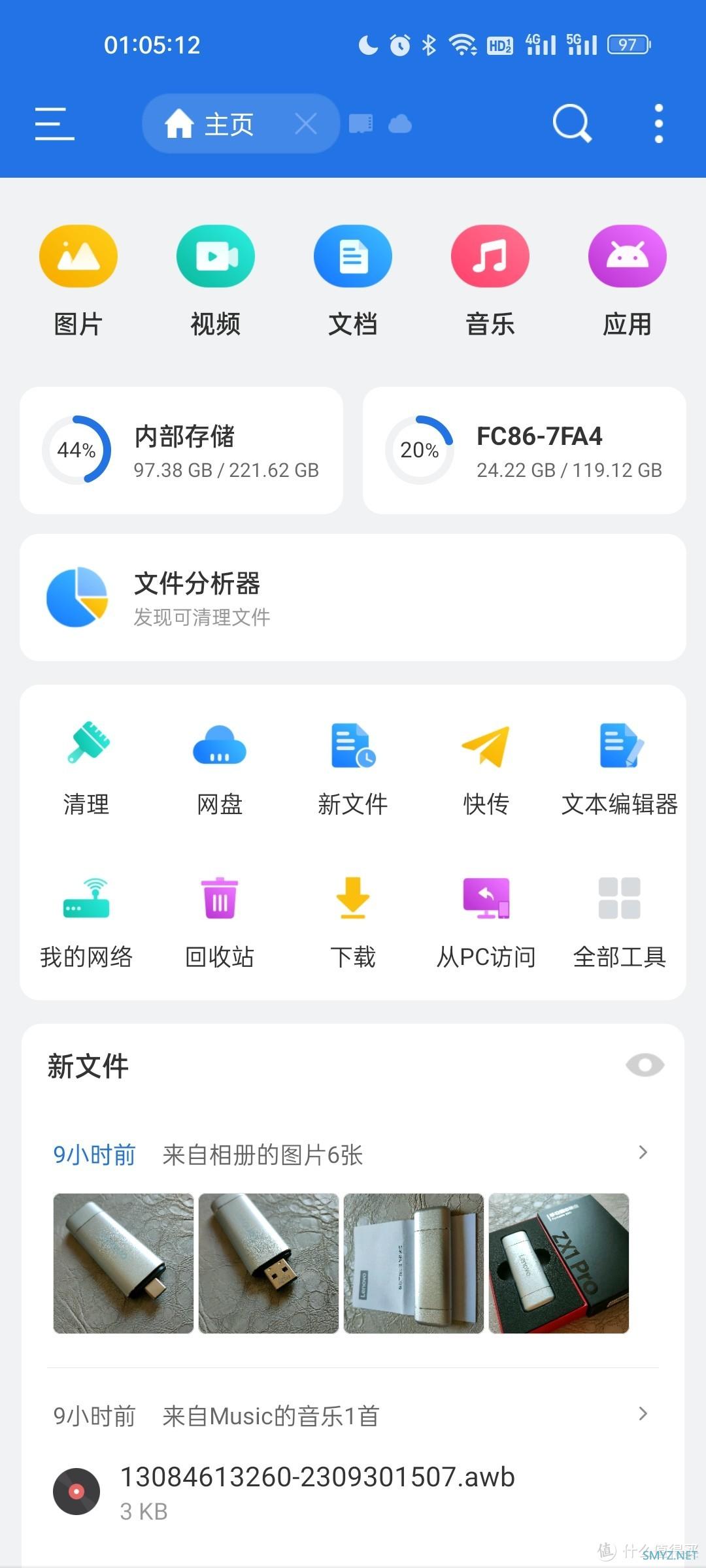 速度与便携的完美结合——联想ZX1Pro移动固态众测