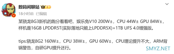 发哥天玑 9300 雄起，CPU/GPU双杀骁龙8 Gen 3