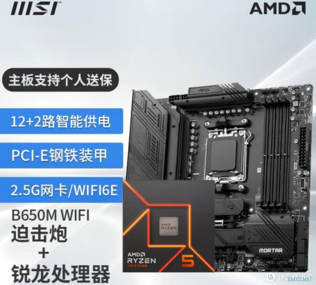 爱游戏 篇五十三：千元超值CPU，锐龙7500F游戏吊打13400F，intel“别逼我放大招”