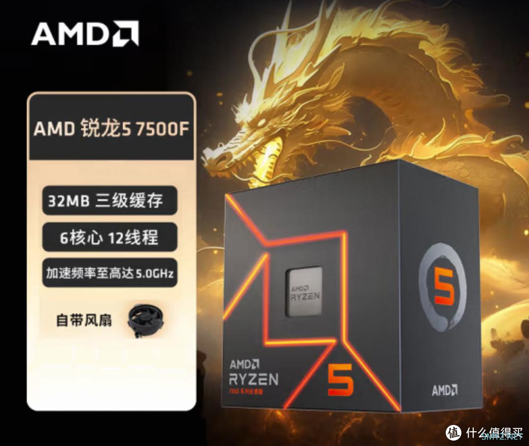 爱游戏 篇五十三：千元超值CPU，锐龙7500F游戏吊打13400F，intel“别逼我放大招”