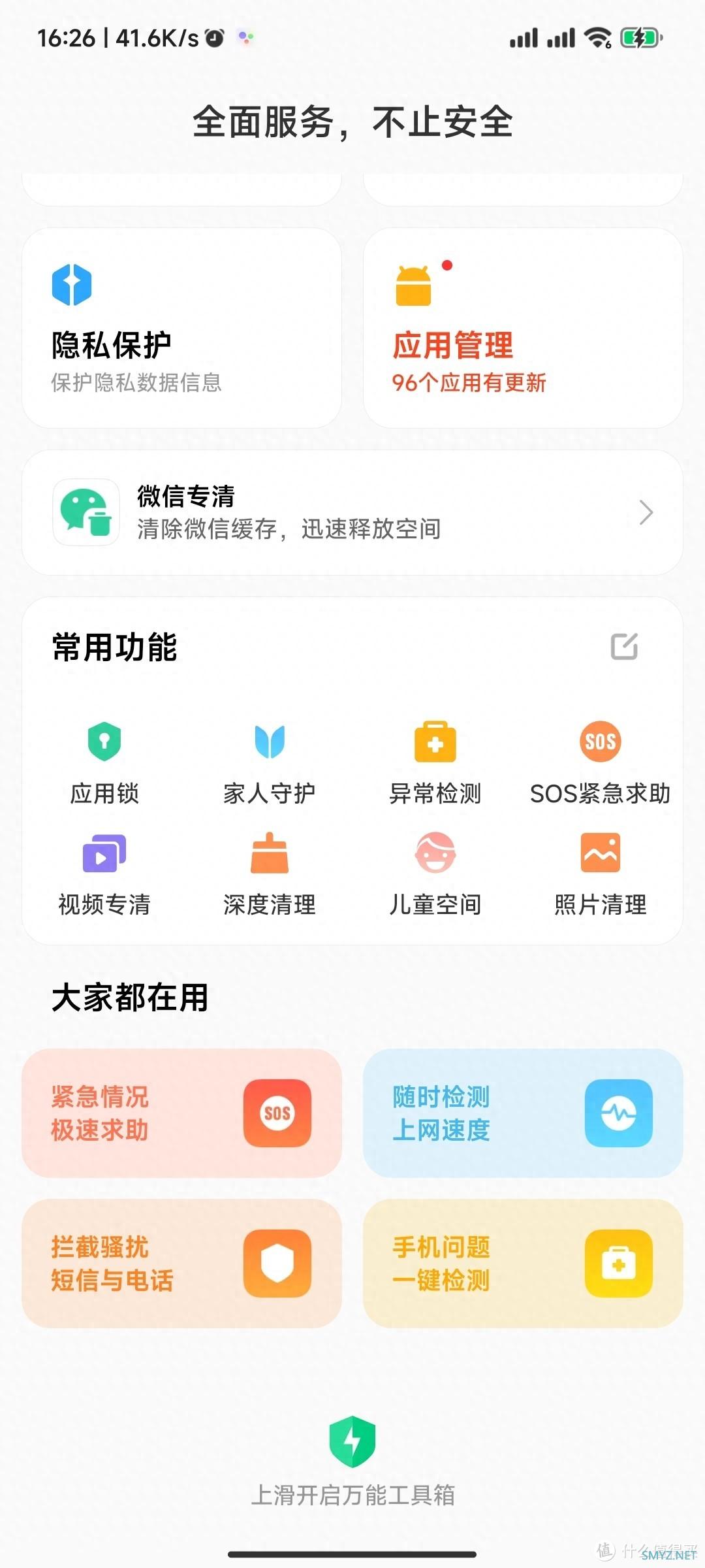 国产主流手机厂商里最早做系统的小米，今天MIUI14口碑不可忽视