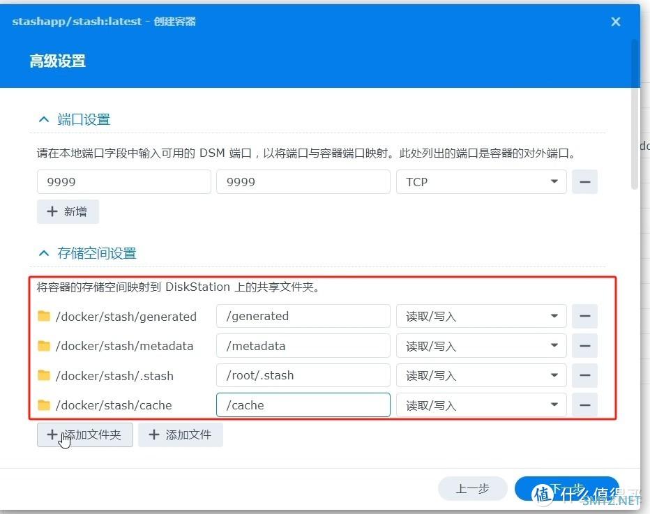 群晖搭建stash管理图片、短片、电影