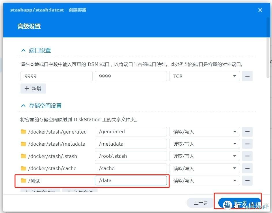 群晖搭建stash管理图片、短片、电影