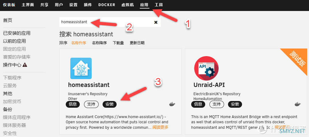 UNRAID篇！Home Assistant - 家庭自动化平台