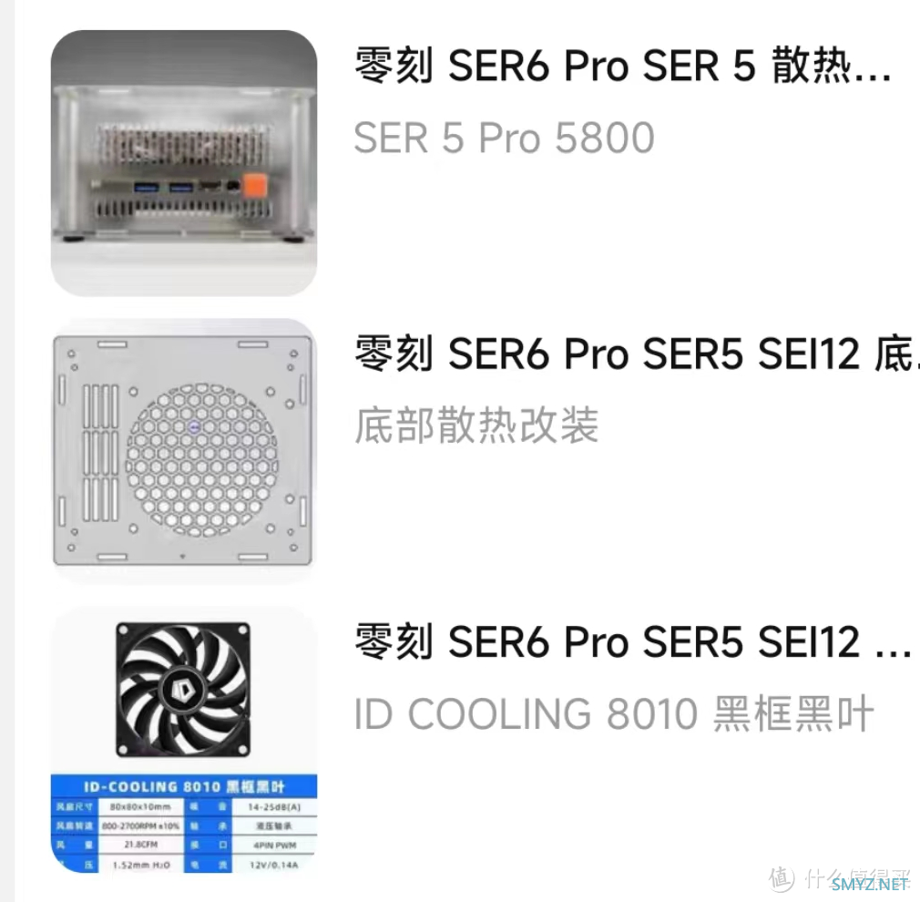 零刻 ser5Pro:长期重度使用，竟如此惊艳!