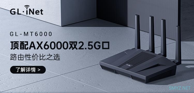 最便宜的双2.5G Wi-Fi 6 中兴巡天AX3000 Pro+开始预约