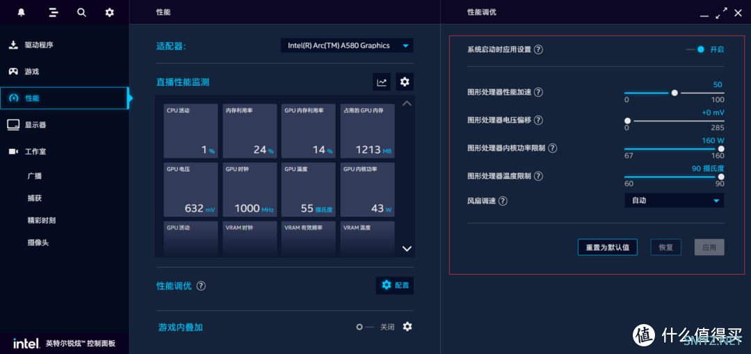 【首发评测】intel Arc A580显卡，千元挡位的新选择