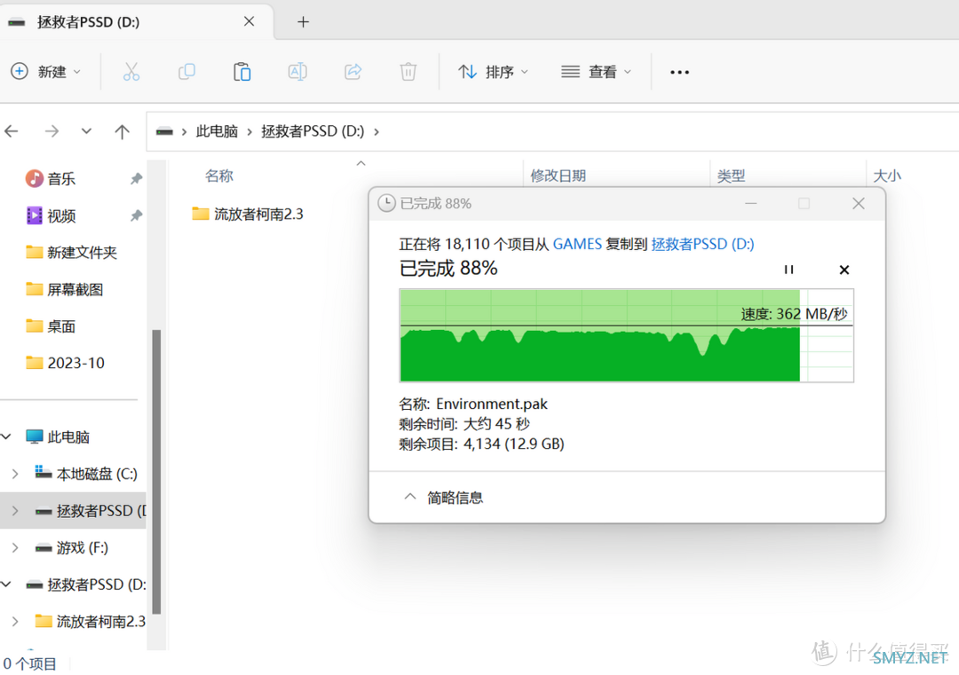 买1得2的惊喜和意外，联想拯救者LS1 PSSD移动硬盘体验测评