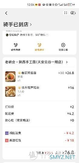 喜欢薅羊毛的你手机界面是什么样？这是我的