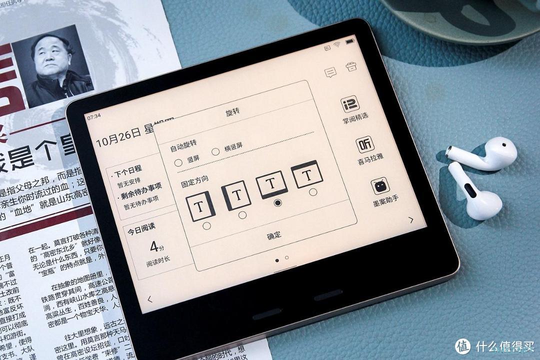 告别kindle，我入手了墨案MIX7 S，手感绝佳，阅读更随意