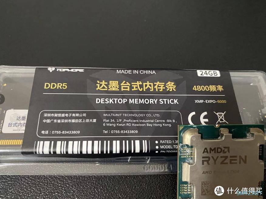 12-13代ES QS真实评测 篇三：500元48G DDR5内存条跑分49万！一键7000频率读取速度105GB每秒！达墨双11推出24G*2普条马甲RGB版本