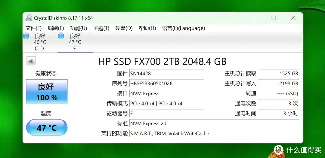 双11性价比装机首选，高性能低功耗的惠普HP FX700 PCIe 4.0 SSD实测分享