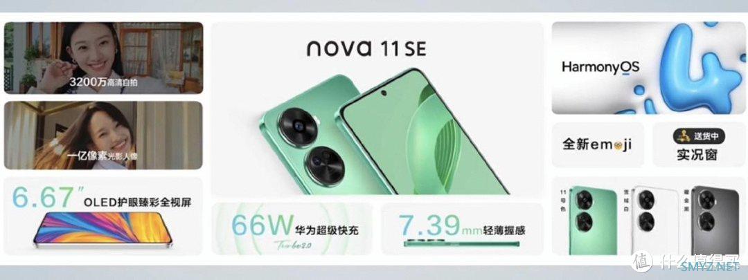 nova 11 SE颜值影像均在线 潮流设计值得青睐